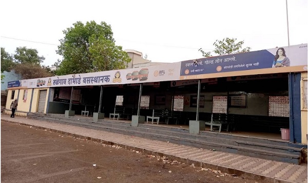 talegaon st depo